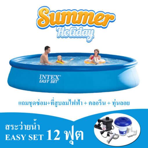 สระน้ำเป่าลม Intex Easy Set 12 ฟุต รุ่น 28130 Summer Party - 1