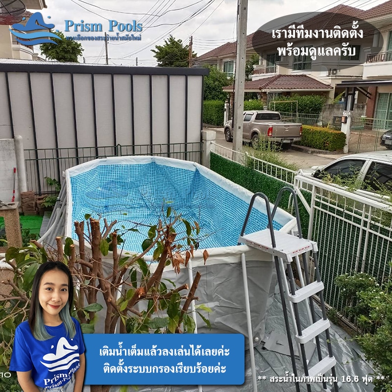 สระว่ายน้ำ intex Prism Oval 16.6 - 52