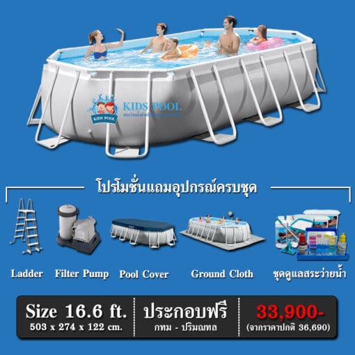 สระว่ายน้ำ Intex Prism Oval 26796 GMB-1 copy