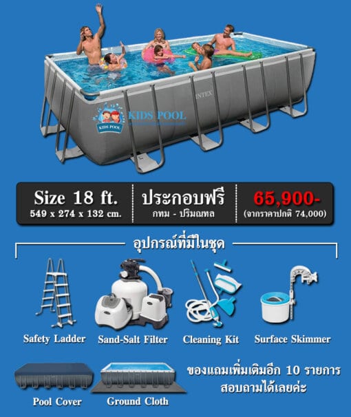 สระว่ายน้ำสำเร็จรูป Intex Ultra XTR Rectan 26356
