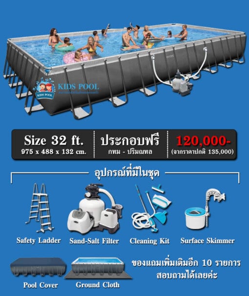 สระว่ายน้ำสำเร็จรูป Intex Ultra XTR Rectan 26378