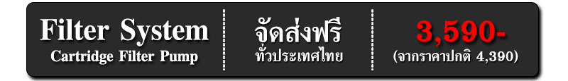 ราคาเครื่องกรองไส้กรอง 28636