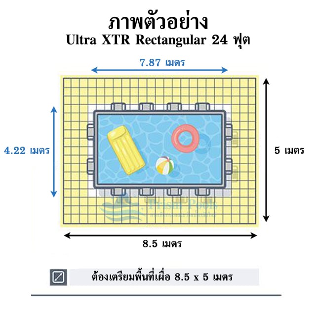 เตรียมพื้นที่ 24 ฟุต Ultra XTR Rectangular