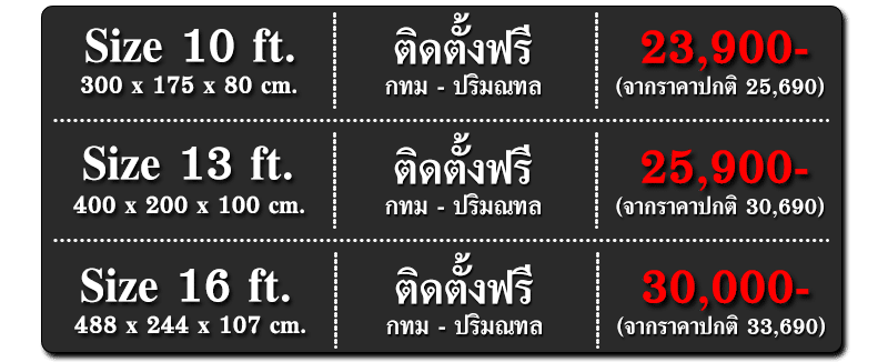 ราคารวมรุ่น Prism Rectan 2565-1 copy