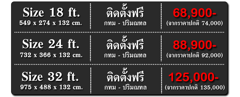 ราคารวมรุ่น Ultra XTR Rectan copy