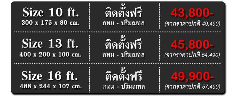 ราคาอัพเกรด Prism Rectan 2566 copy