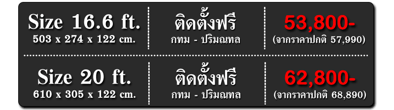 ราคาอัพเกรดระบบ 2565 copy